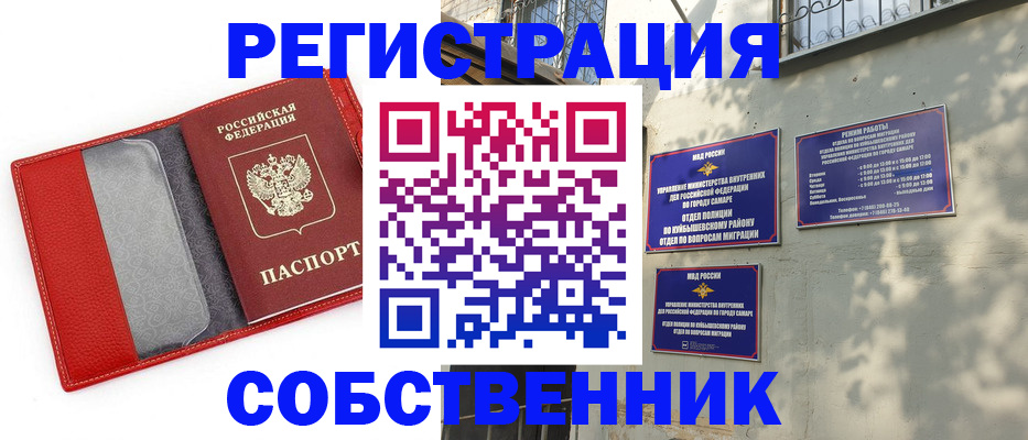 временная регистрация в квартире в Южно-Сухокумске
