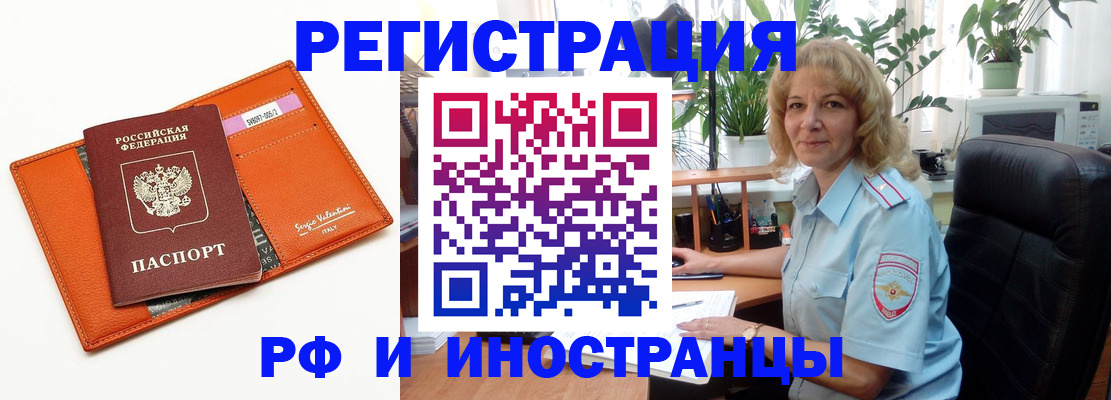 временная регистрация для школы в Южно-Сухокумске