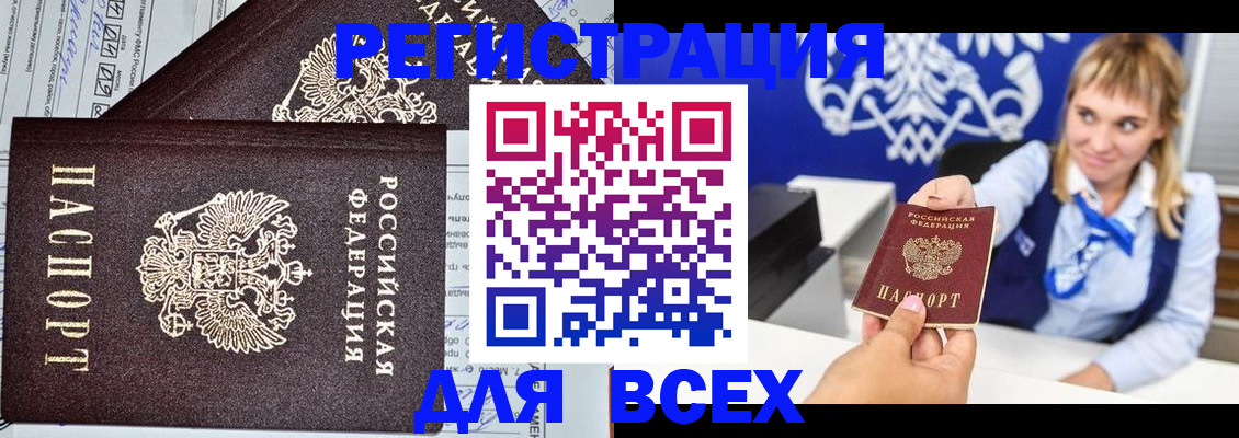 временная регистрация в Южно-Сухокумске