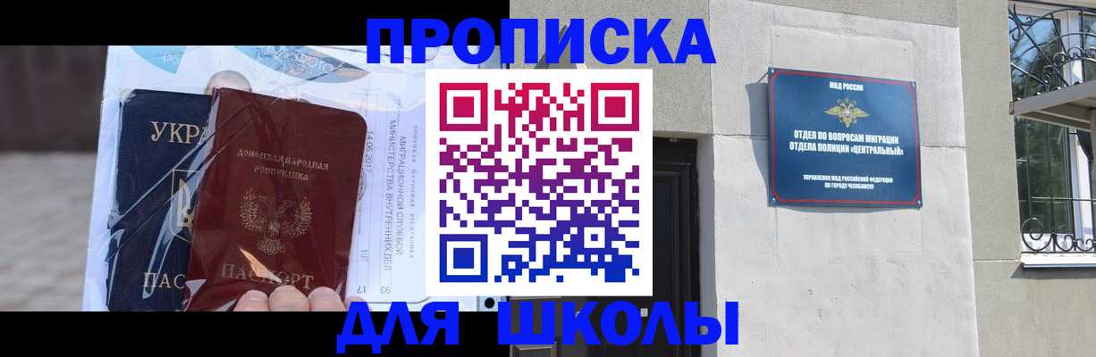 прописка иностранных граждан в Южно-Сухокумске