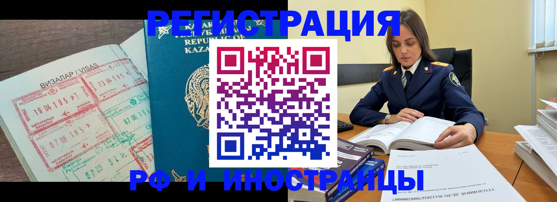 временная регистрация для всех в Южно-Сухокумске